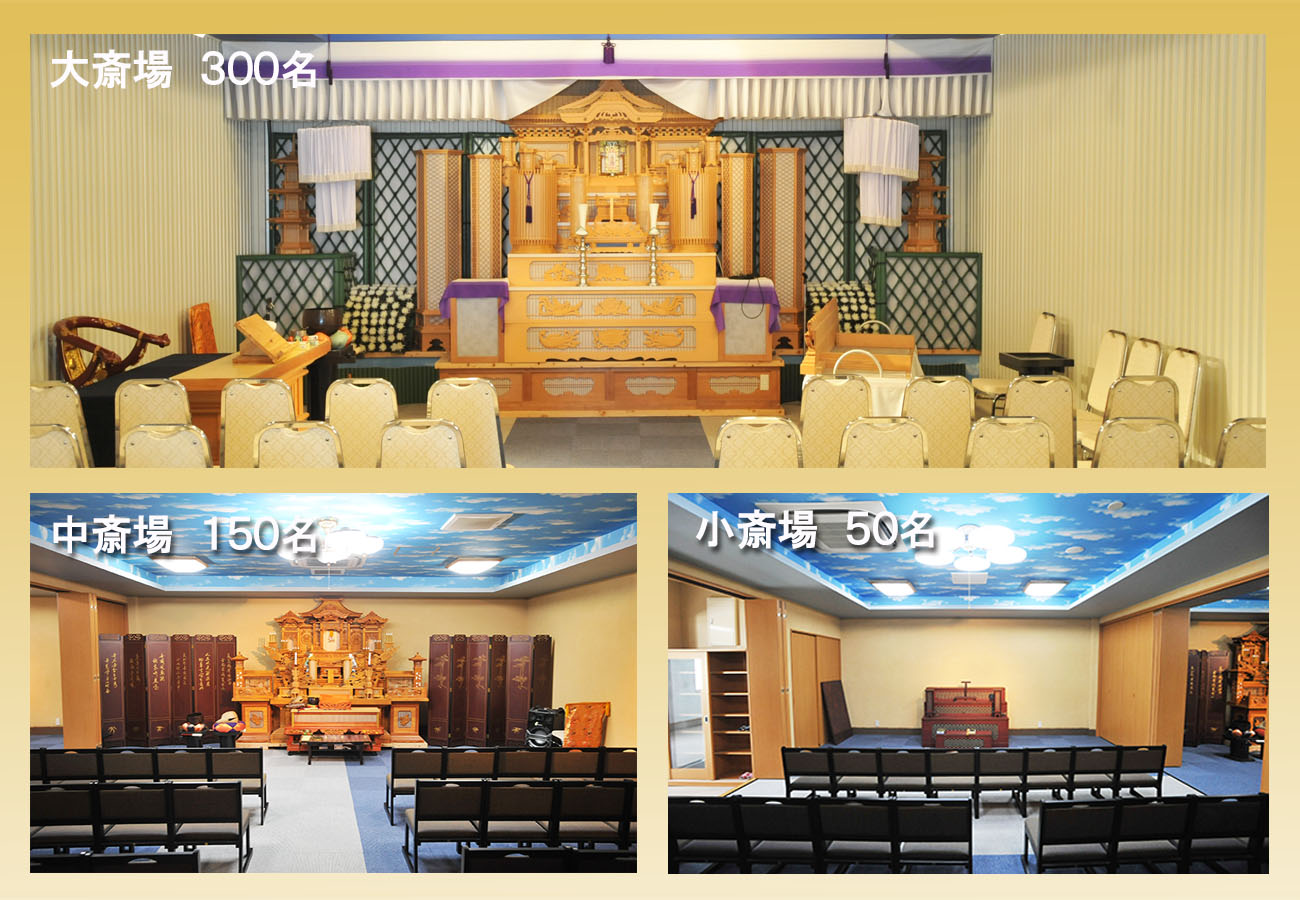 つしま葬儀社　美津島店斎場