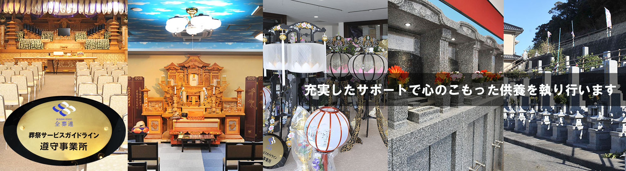 対馬葬儀社｜対馬市の葬儀はつしま葬儀社へ